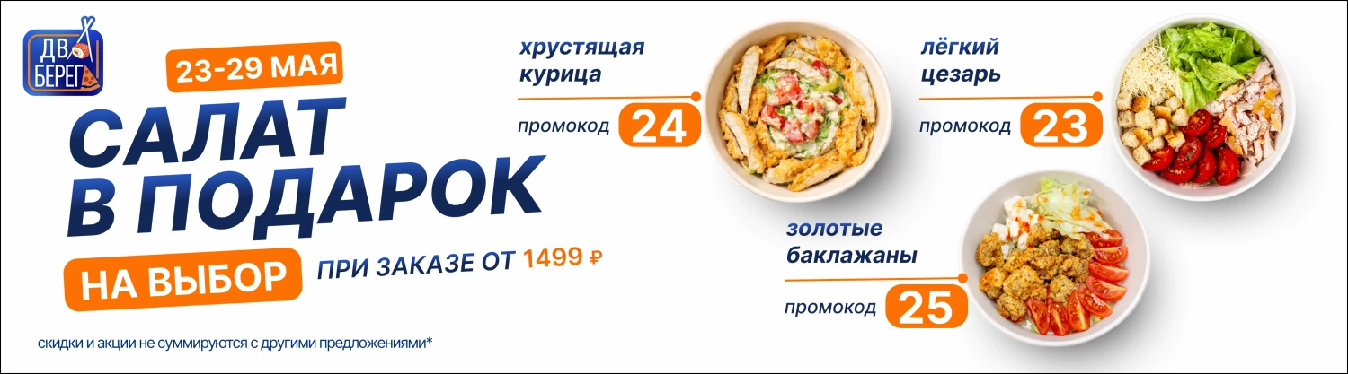 Салаты