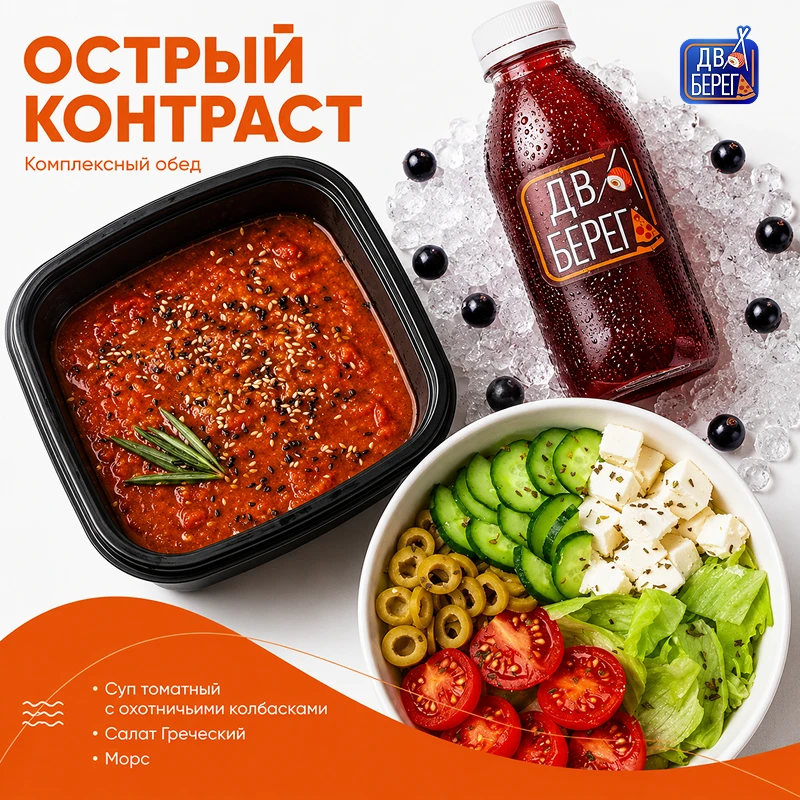 Острый контраст