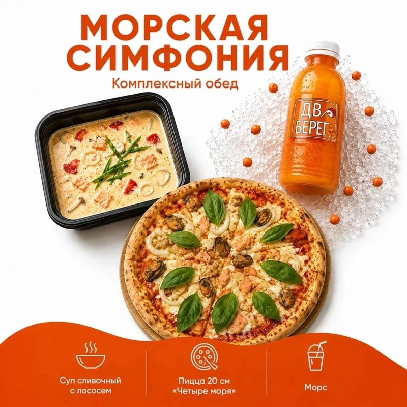 Морская симфония