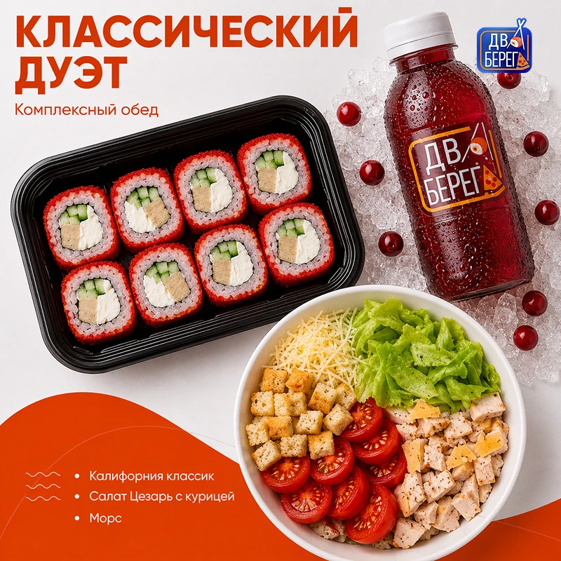 Классический дуэт