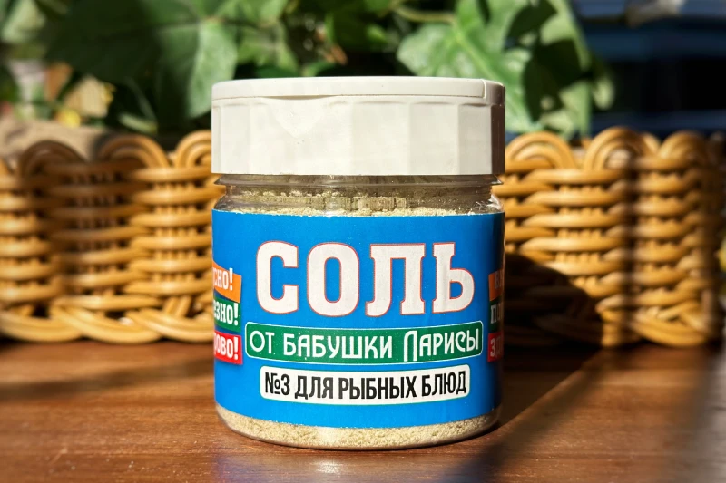 "Соль № 3 от бабушки Ларисы (для салатов и рыбных блюд), 150 г