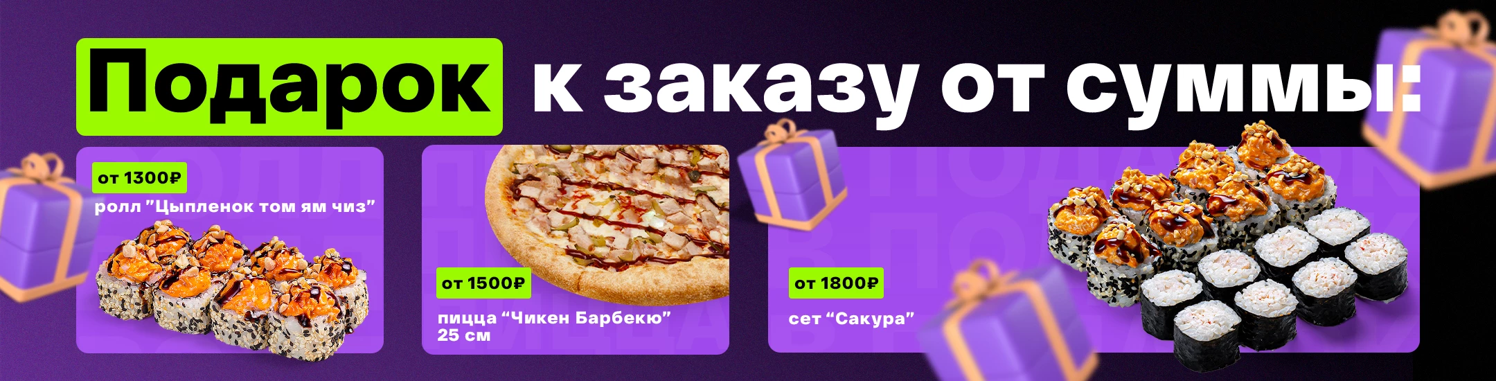 Edoo - Сервис доставки вкусной еды