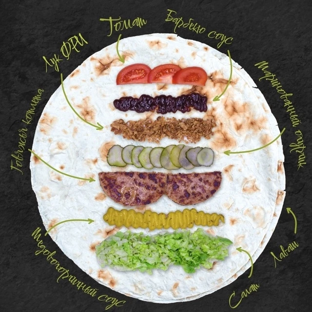 Лавашбургер