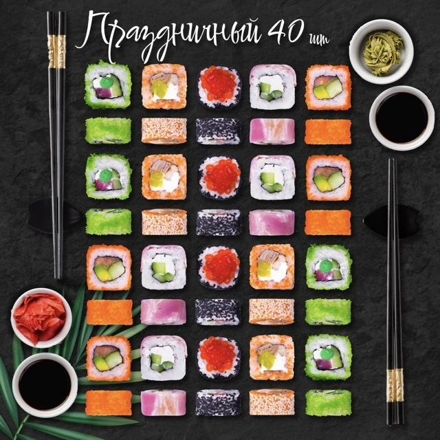 Праздничный СЕТ