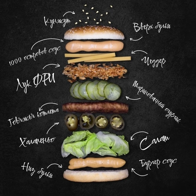 Фирменный бургер