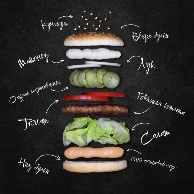 Воппер бургер