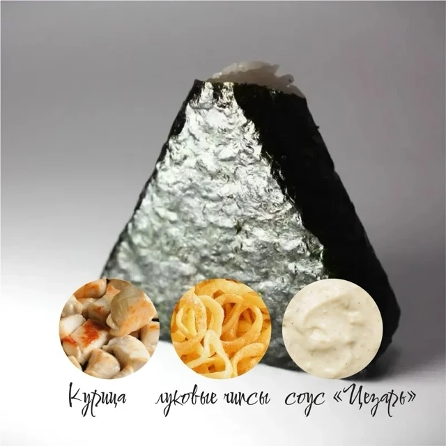 Онигири Цезарь