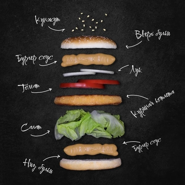 Чикен бургер 