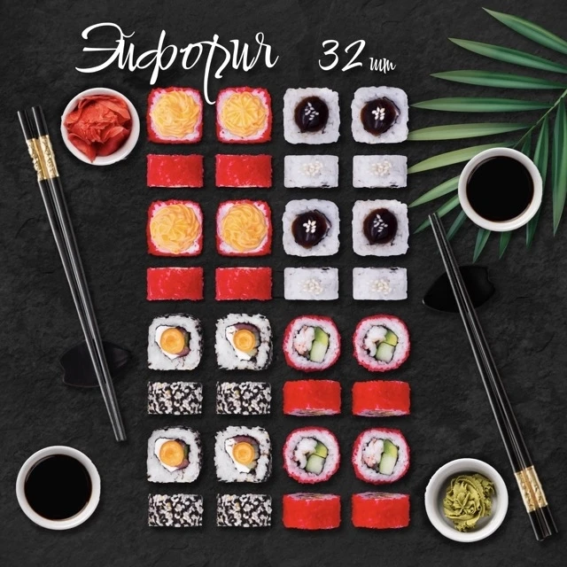 Эйфория СЕТ