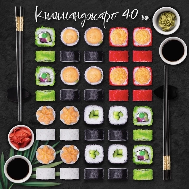 Килиманджаро СЕТ