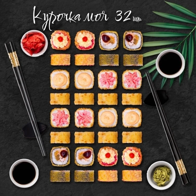 Курочка моя СЕТ