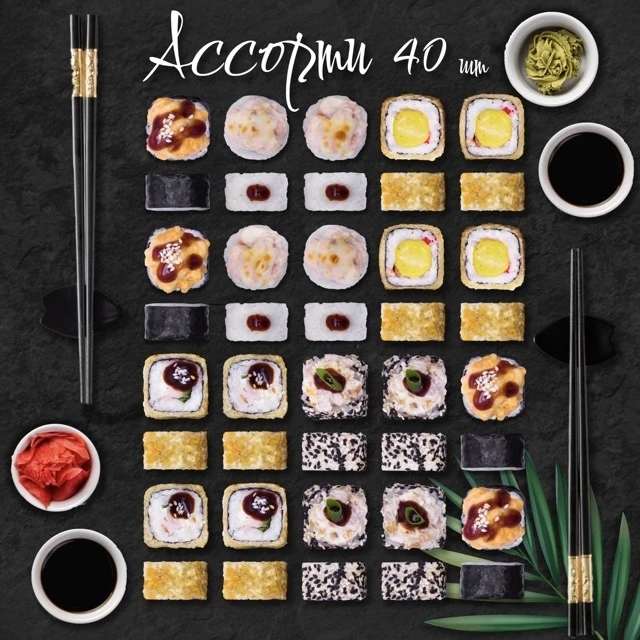 Ассорти СЕТ