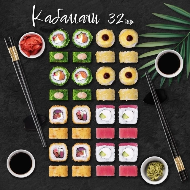 Кабамачи СЕТ