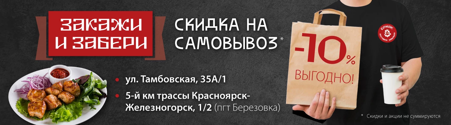 Скидка 10% на сомовывоз