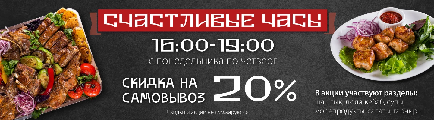 Счастливые часы