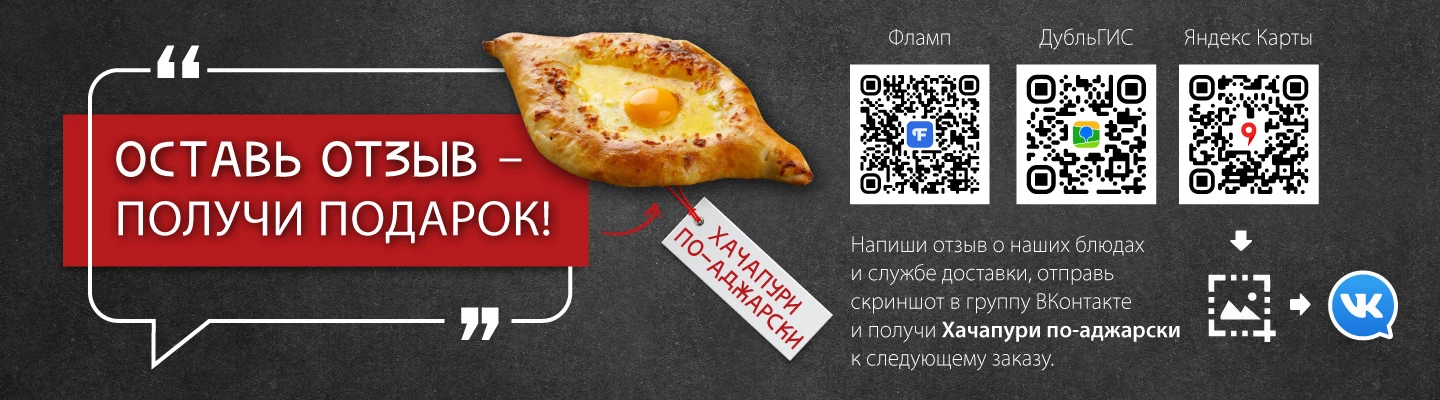 Подарок за отзыв