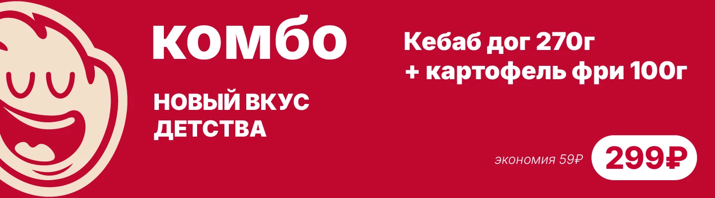 Новый вкус дества