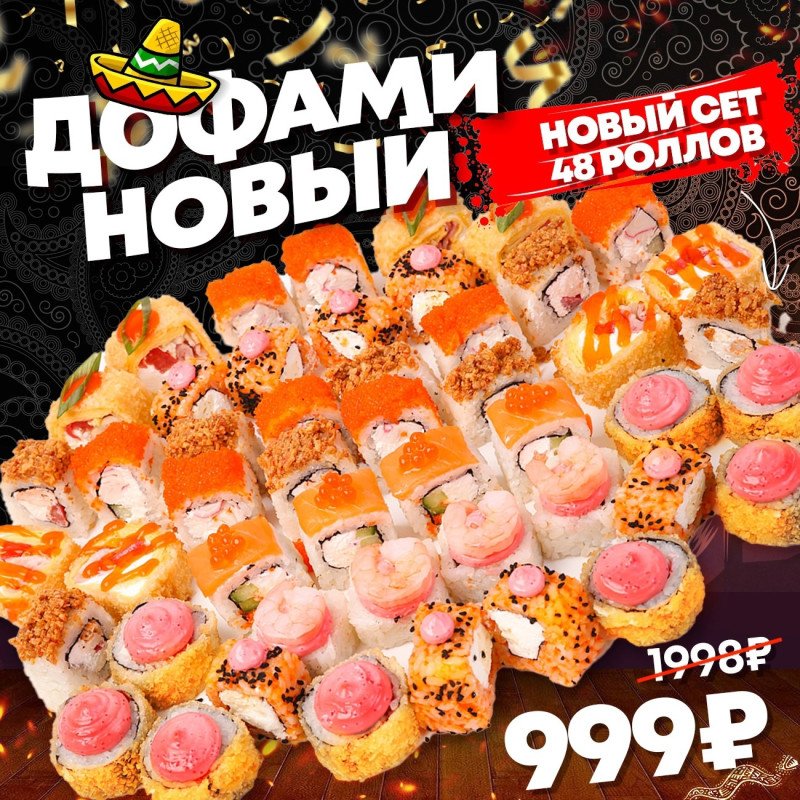 ДОФАМИНОВЫЙ сет