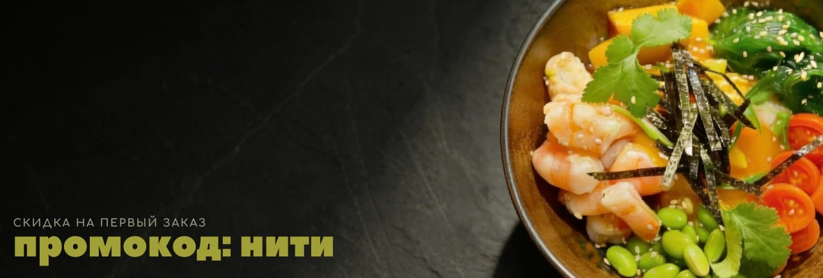 Первый заказ