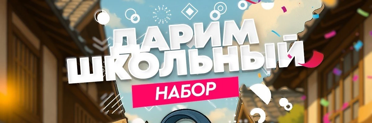Доп баннер