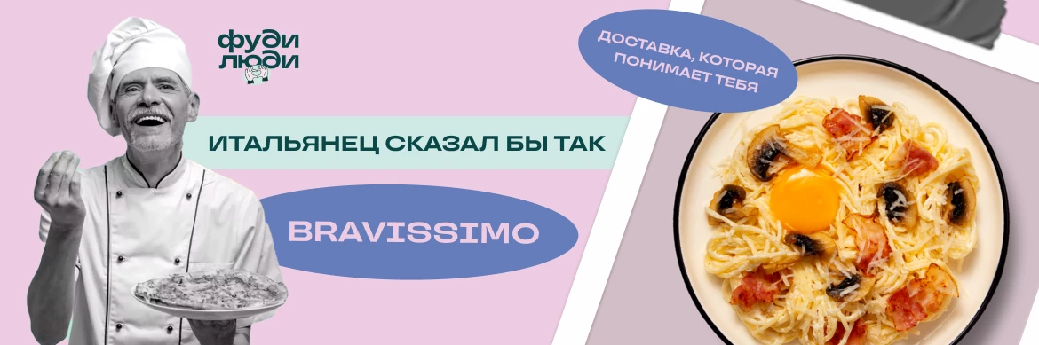 Bravissimo 6,09,24