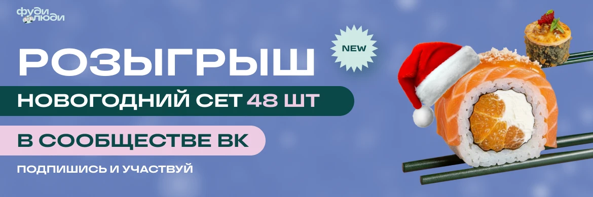 РОЗЫГРЫШ НОВОГОДНИЙ