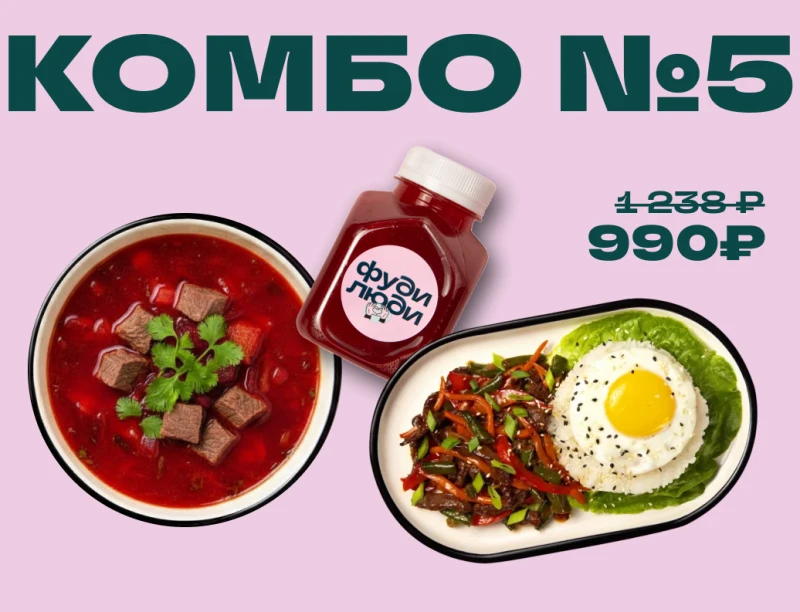 КОМБО