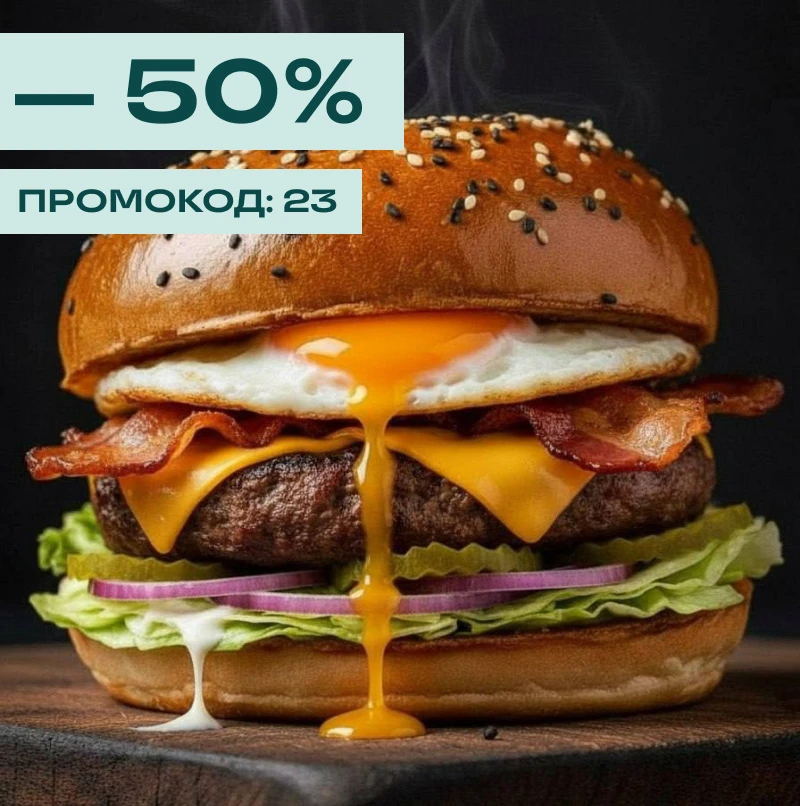 БУРГЕР ФУДИ