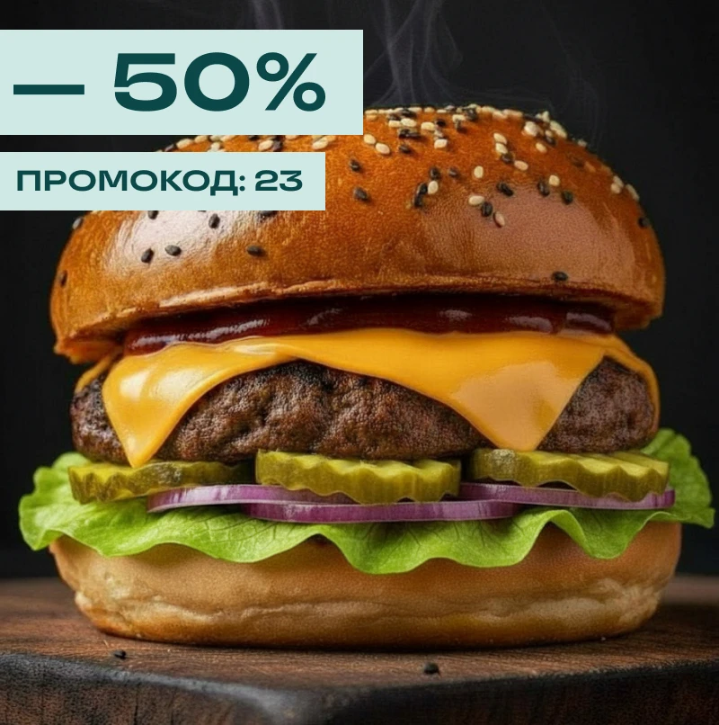 БУРГЕР BBQ