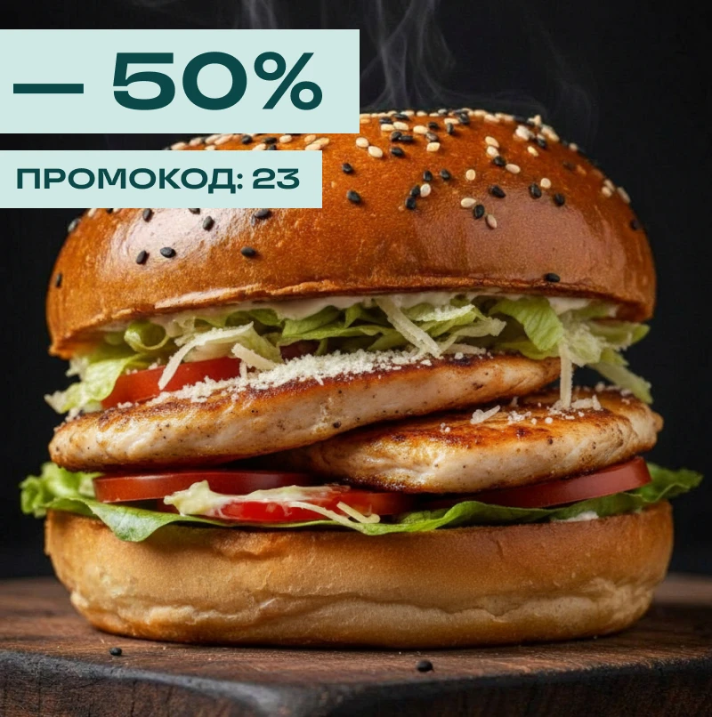 БУРГЕР ЦЕЗАРЬ