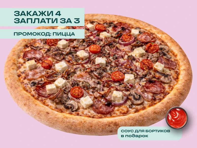 МЯСНАЯ