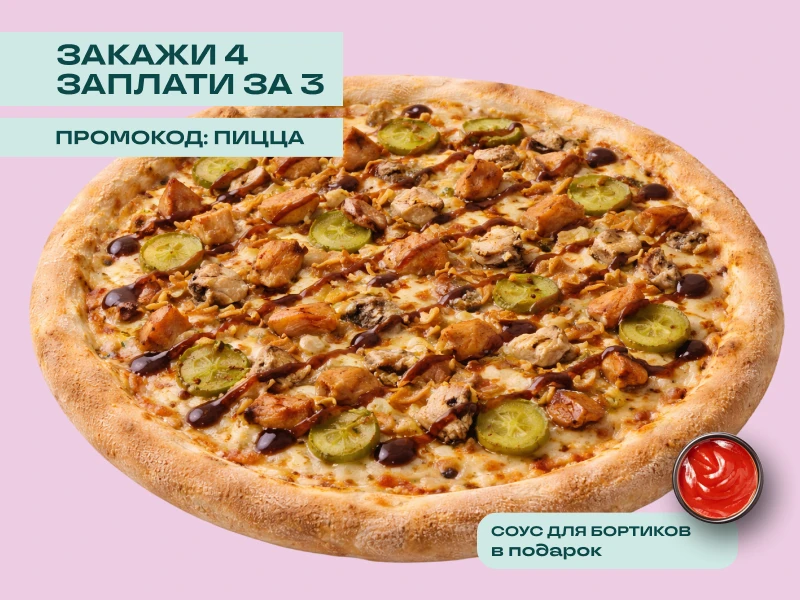 КУРИЦА BBQ