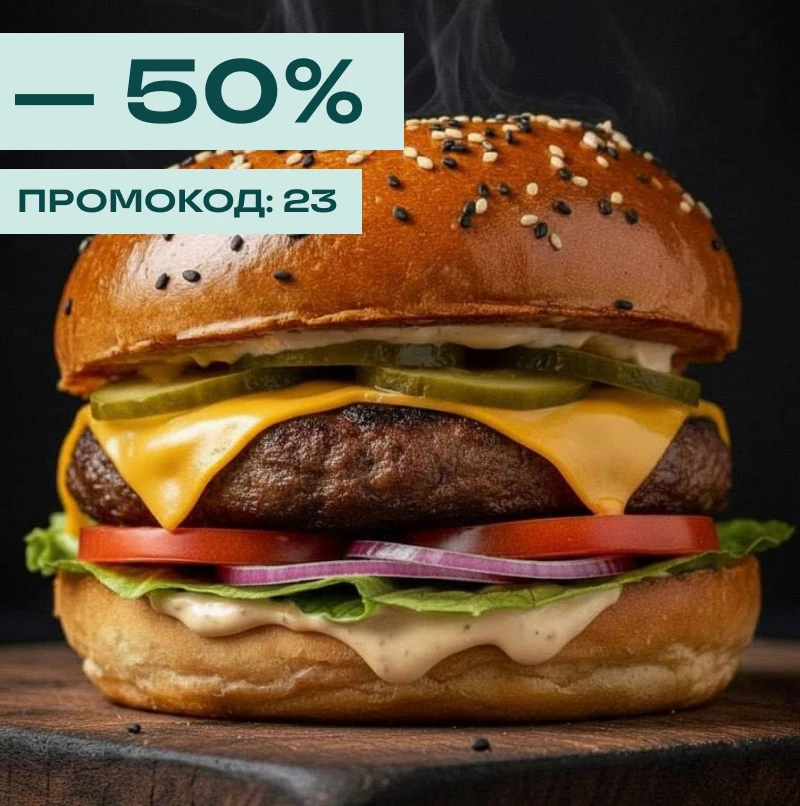 КЛАССИЧЕСКИЙ ЧИЗБУРГЕР