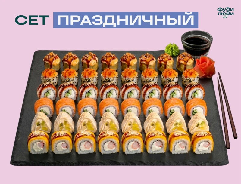 СЕТ ПРАЗДНИЧНЫЙ (48шт)