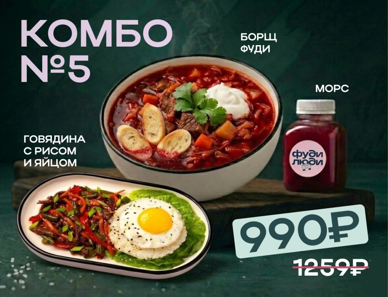 КОМБО