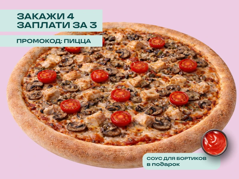 МАРГАРИТА С КУРИЦЕЙ И ГРИБАМИ