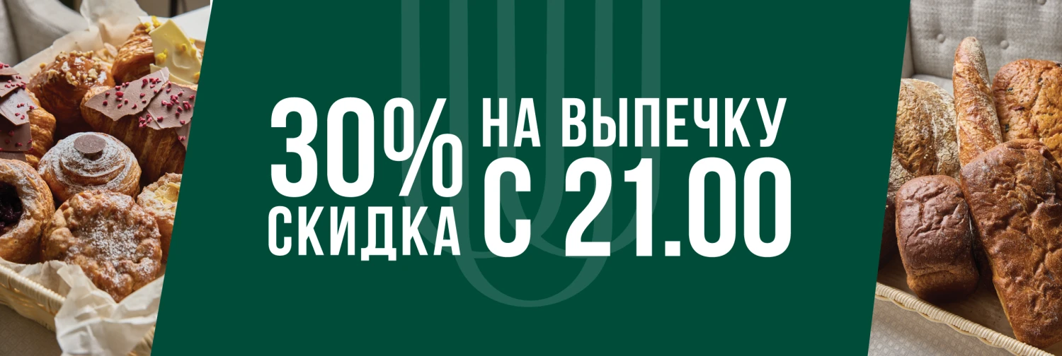 Галерея скидка 2