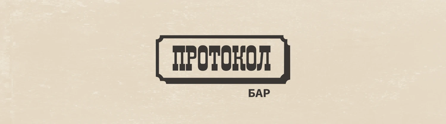 Протокол лого 2