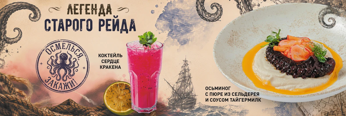 Кракен-меню