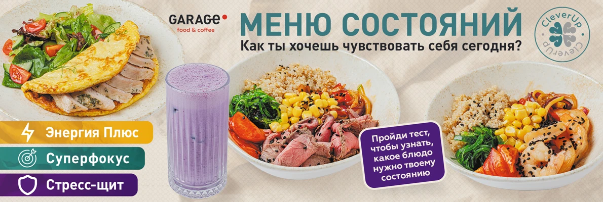 Меню состояний