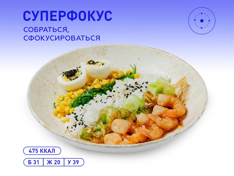 Поке с креветкой
