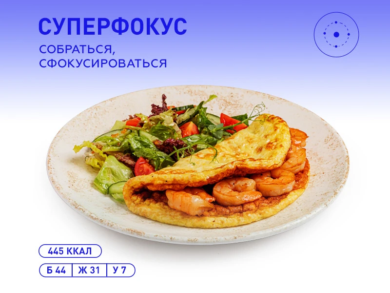Омлет с креветками и салатом из свежих овощей