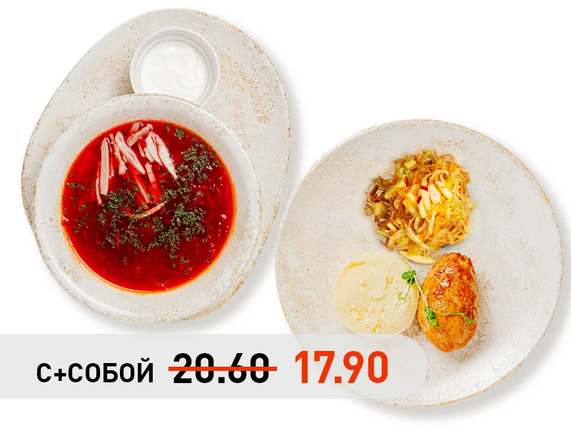 Комбо недели