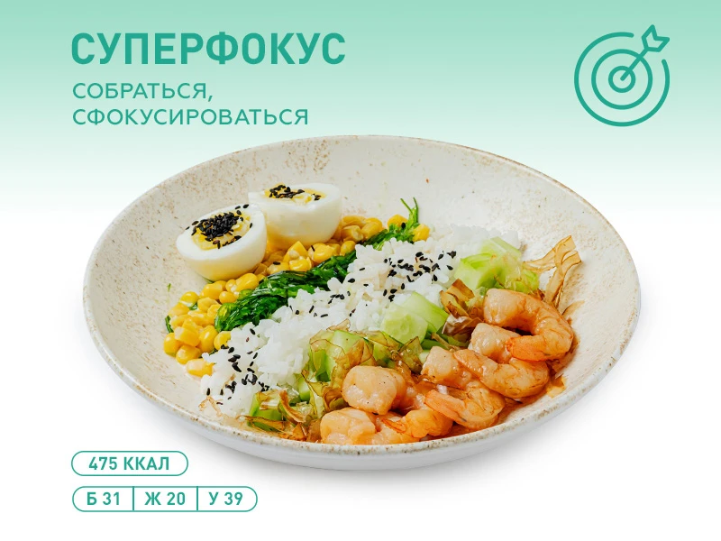 Поке с креветкой