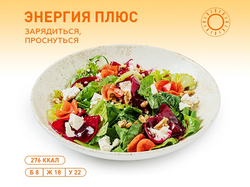 Cалат с маринованной свеклой 