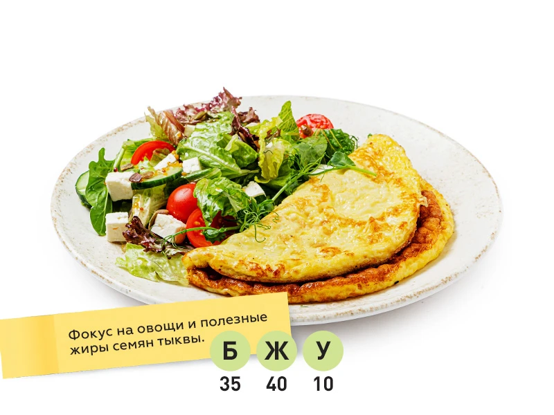 Омлет с салатом из свежих овощей