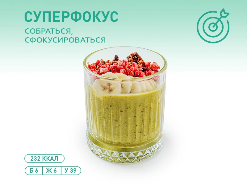 Матча-смузи со шпинатом и бананом
