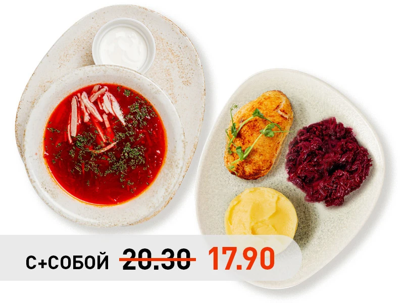 Обед 11.30-17.00