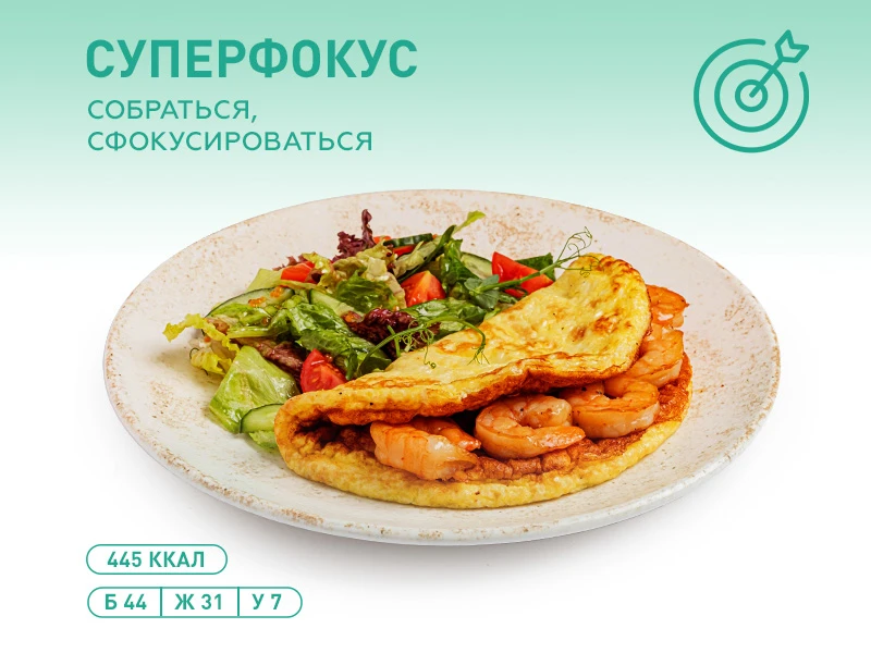 Омлет с креветками и салатом из свежих овощей