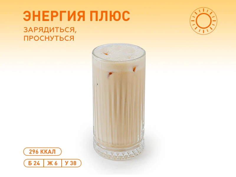 Протеиновый коктейль Кофейно-миндальный